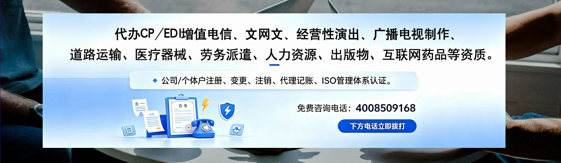锦州分站首页横幅