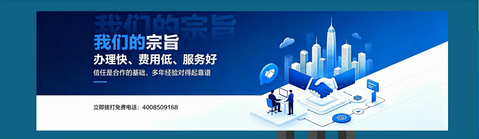 锦州分站首页横幅