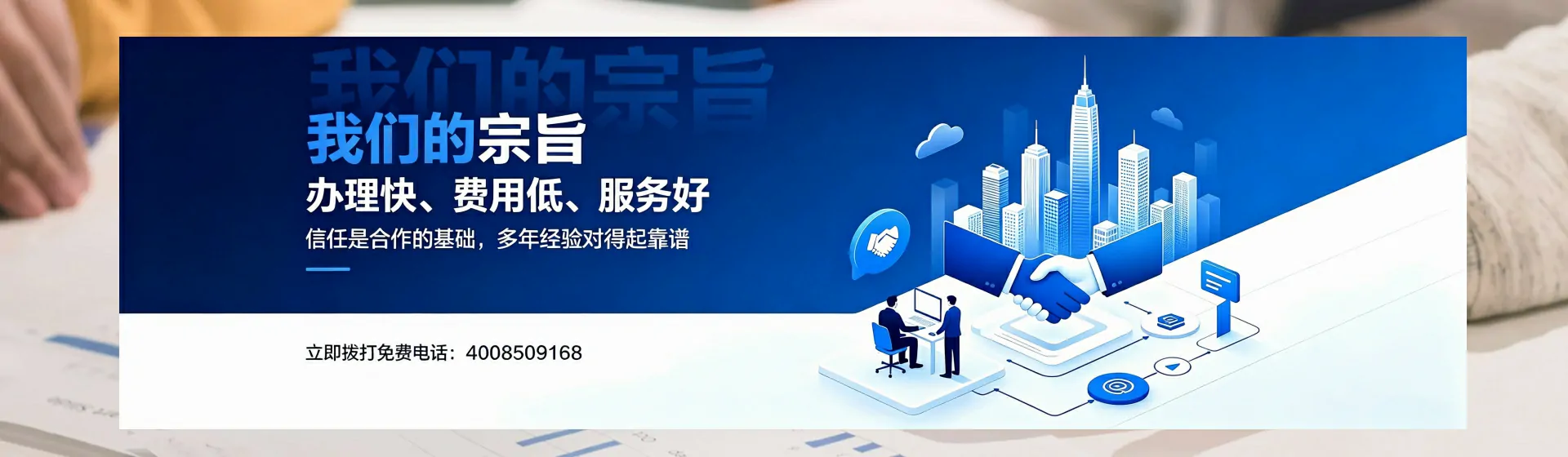 锦州分站首页横幅