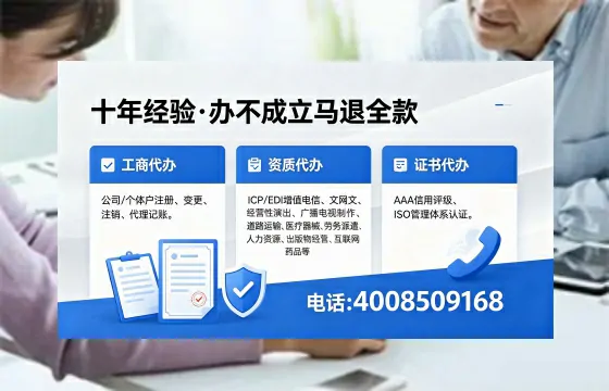 锦州办理EDI<a href='https://www.xinlucheng.com.cn/'>增值电信许可证</a>的用处、流程与费用详解