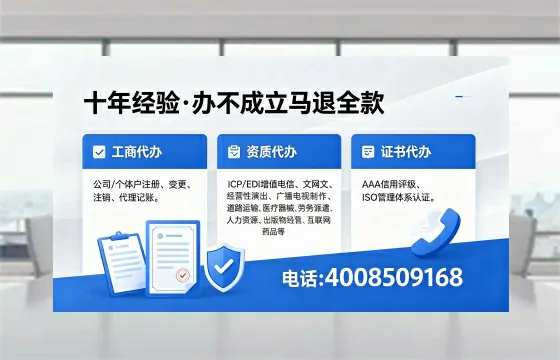 锦州办理ICP<a href='https://www.xinlucheng.com.cn/'>增值电信许可证</a>的用途、流程与费用详解