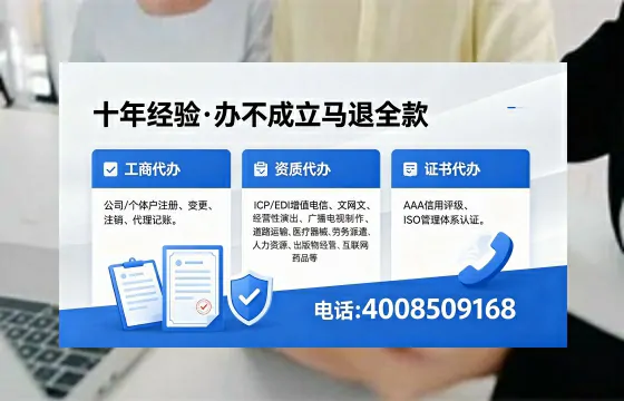 锦州办理SP、IDC、ISP、CDN、呼叫中心、VPN电信经营许可证的用途、流程与费用详解