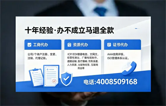 锦州办理ICP<a href='https://www.xinlucheng.com.cn/'>增值电信许可证</a>的用途、流程与费用详解