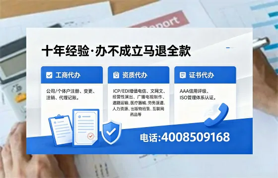 锦州办理<a href='https://www.xinlucheng.com.cn/'>互联网药品许可证</a>的实用价值与全流程实操分享